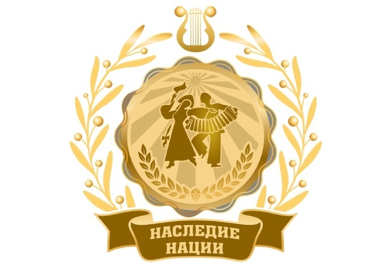Креативных костромичей приглашают к участию в фестивале-конкурсе «Наследие нации»
