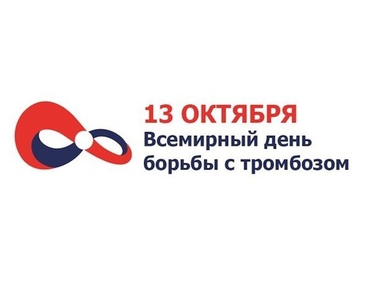 Архангельск присоединится к Всемирному дню борьбы с тромбозом