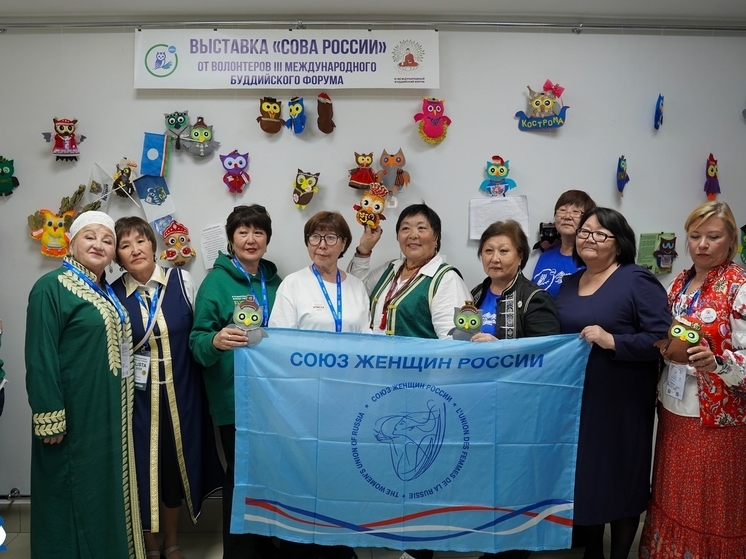 В Калмыкии прошла выставка «Совы России»