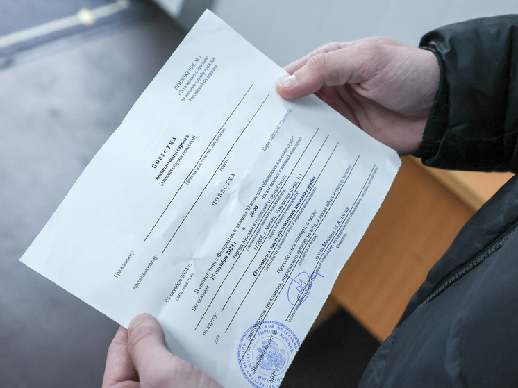 Повестки срочникам осеннего призыва в Москве и некоторых областях будут только электронными