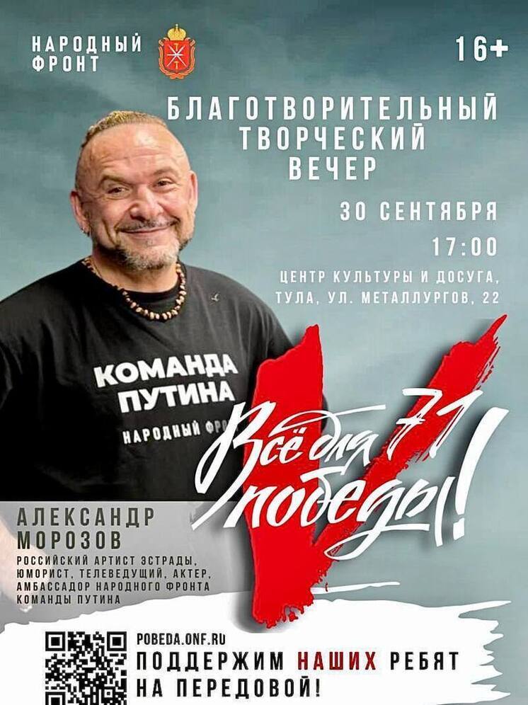 В Туле пройдет благотворительный концерт в честь воссоединения новых регионов