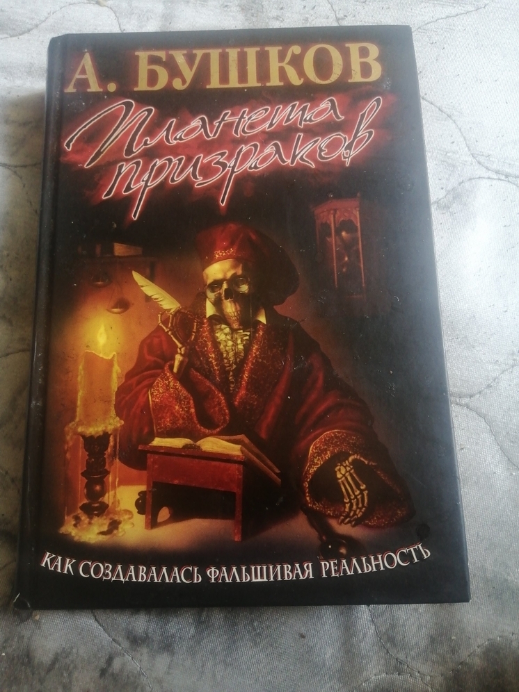 Скончался известный красноярский писатель Александр Бушков