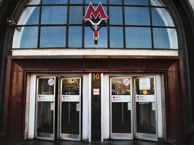 Московский Метрополитен подал иск против тульского ООО «Профмакет»