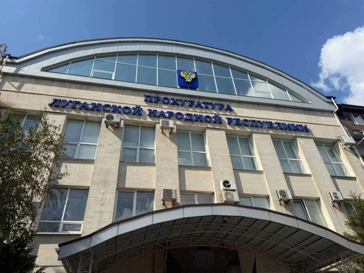 В прокуратуру ЛНР поступило свыше 900 обращений от военнослужащих СВО