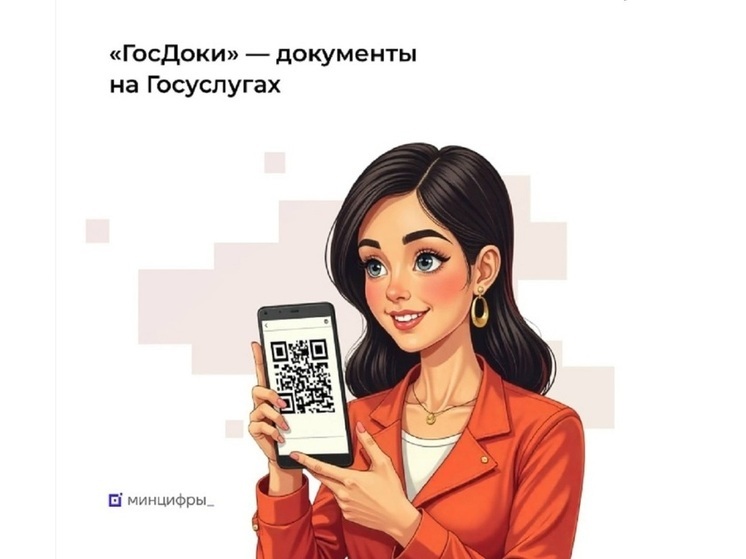 Новый сервис на Госуслугах позволит костромичам заменять паспорт QR-кодом