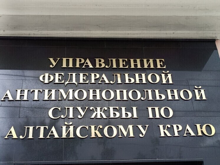 Алтайское УФАС возбудило дело в отношении Альфа-Банка из-за нарушений в рекламе