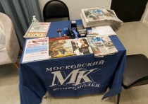 В любом почтовом отделении Москвы, Подмосковья и в редакционных пунктах «МК» можно подписаться на наши издания на 1-е полугодие или на весь 2026 год
