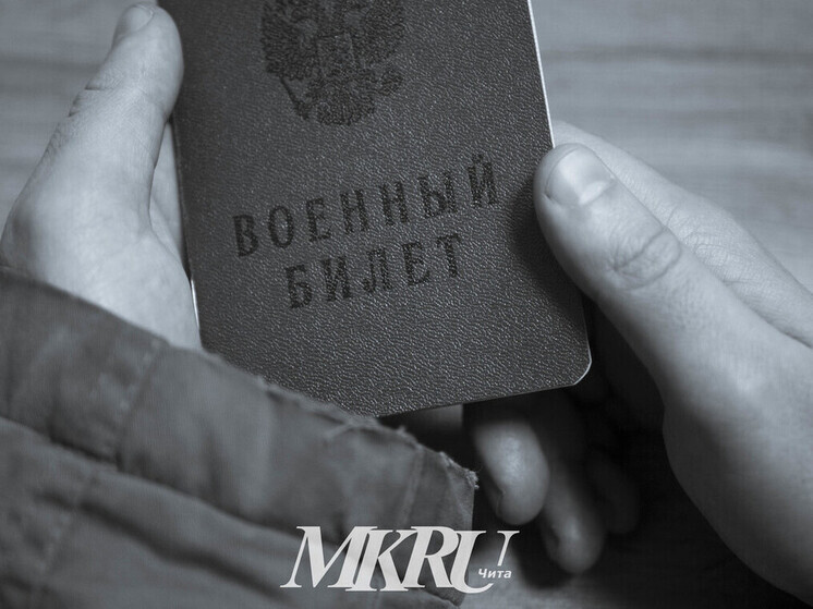 Забайкалка не могла получить выплаты из-за ошибки в дате смерти мужа