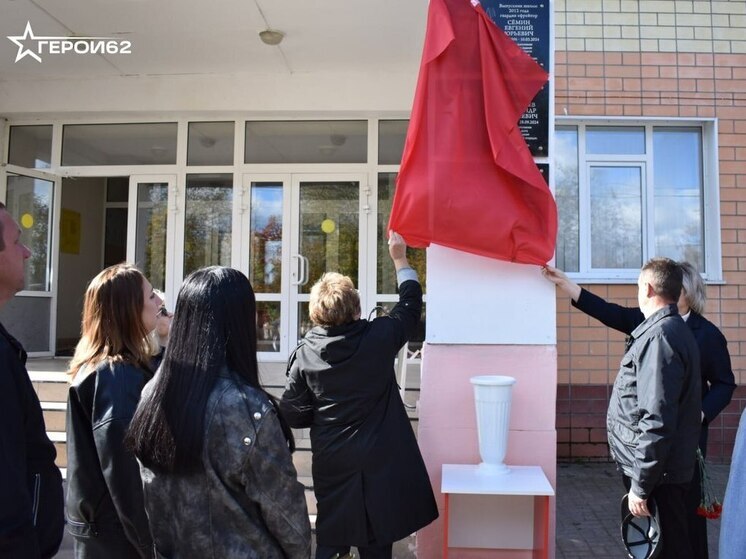 В Елатомской школе открыли мемориальные доски в честь погибших участников СВО