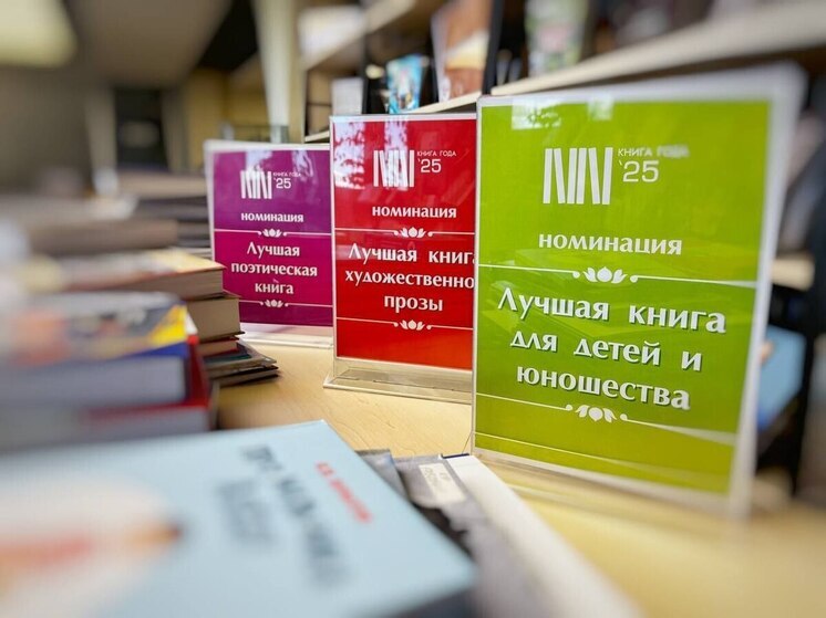В Тюменской области выберут самую популярную книгу