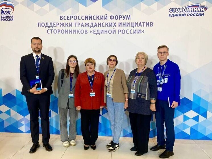 «Единая Россия» провела Всероссийский форум сторонников партии