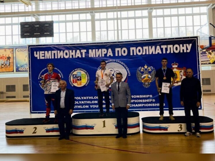 Брянские полиатлонисты заняли призовые места Первенства мира