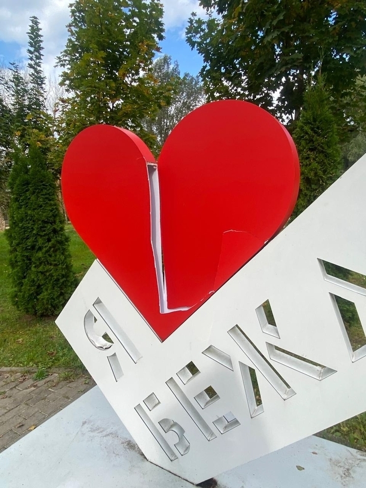 Сердце на стеле «Я люблю Бежаницы» повредили вандалы