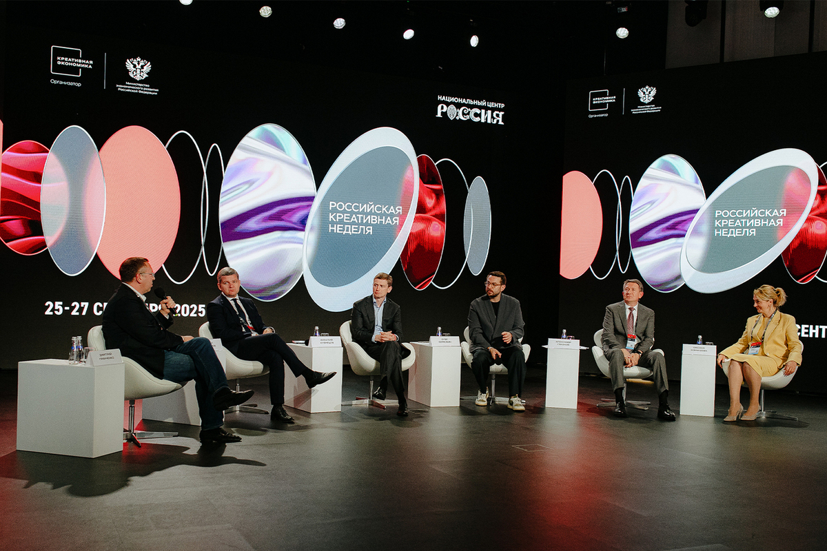 Стратегию «Культурные коды» для Подмосковья представили на Российской креативной неделе