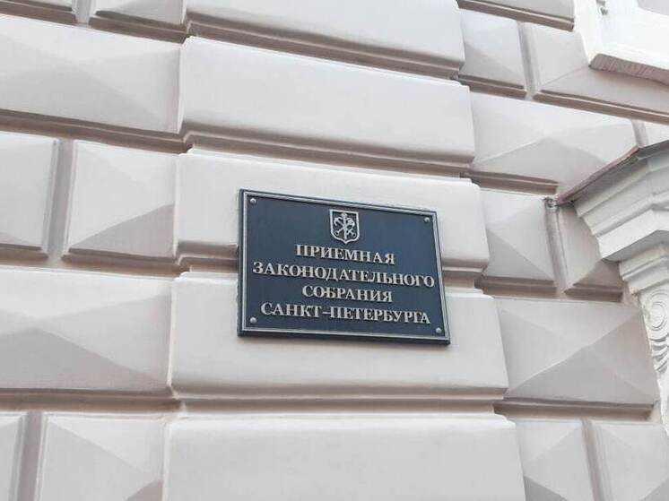 Депутаты ЗакСа предложили деньги умерших передавать в казну государства