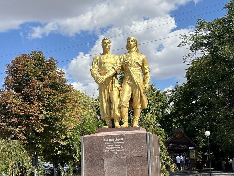 Скульптура Дружба в Геническе