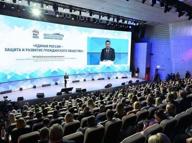 «Единая Россия» провела Всероссийский форум сторонников партии