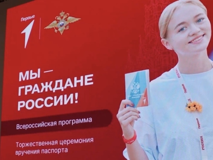 Юным запорожцам торжественно вручили паспорта