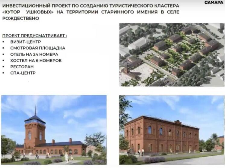 В селе Рождествено запускают туристический кластер со СПА «Хутор Ушаковых»