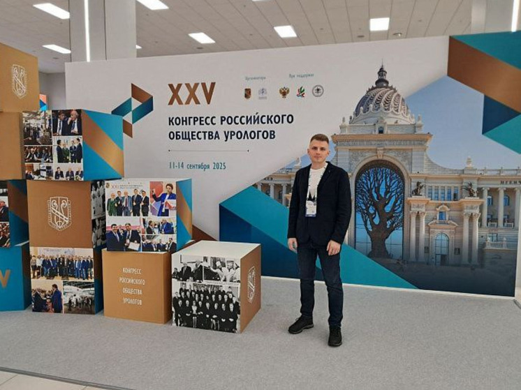 Врачи из Тюменской области приняли участие в конгрессе  урологов России