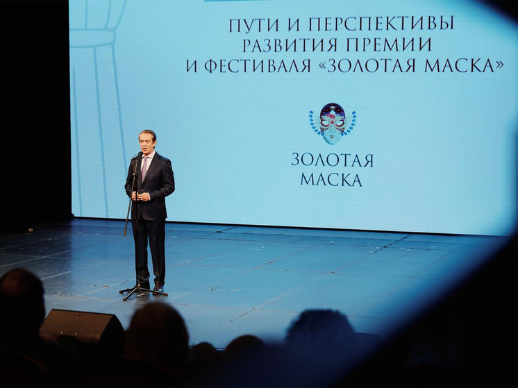 Обозначены проблемы премии «Золотая маска»