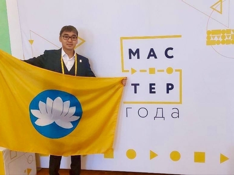 Педагог из Калмыкии выступает в финале «Мастера года»