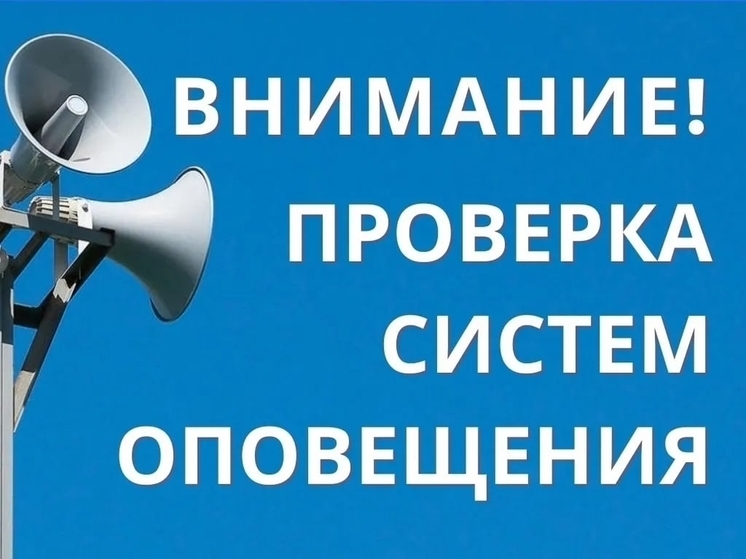 1 октября на Брянщине зазвучат сирены