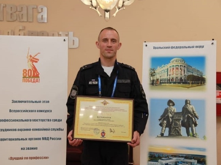 Свердловский полицейский стал третьим на Всероссийском конкурсе профмастерства