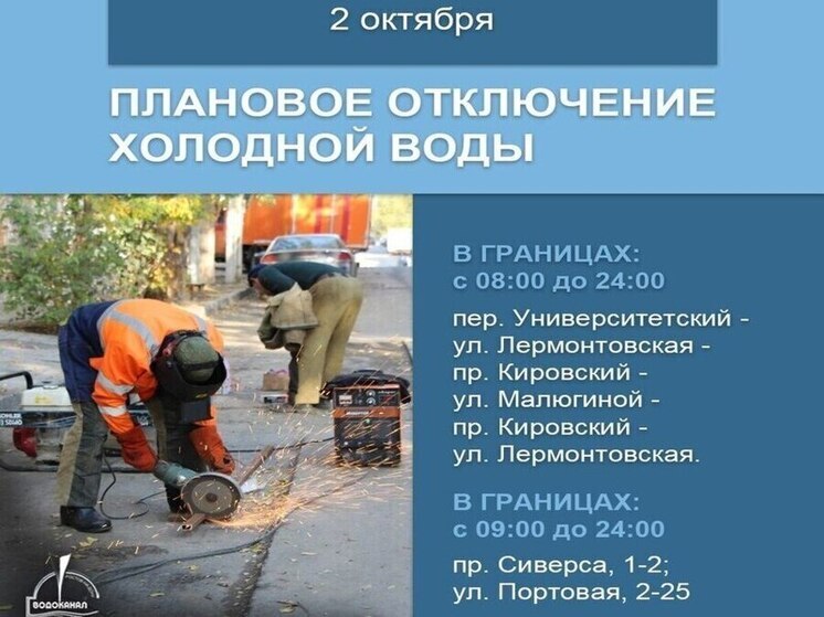 Без холодной воды останутся жители нескольких районов Ростова