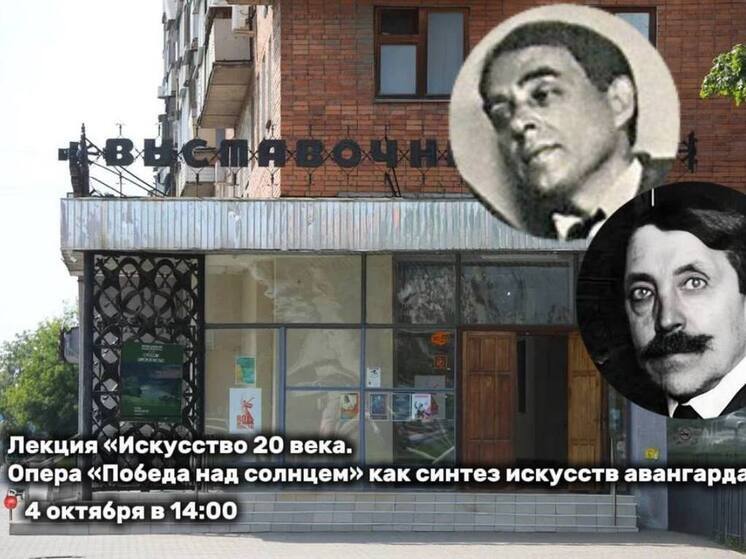 Лекцию о «Победе над солнцем» прочитают тулякам