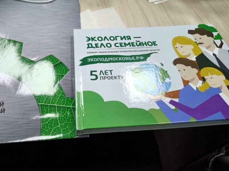 Конкурс творческих проектов для детей и молодежи ЭКОПОДМОСКОВЬЕ.РФ приглашает к участию жителей Серпухова