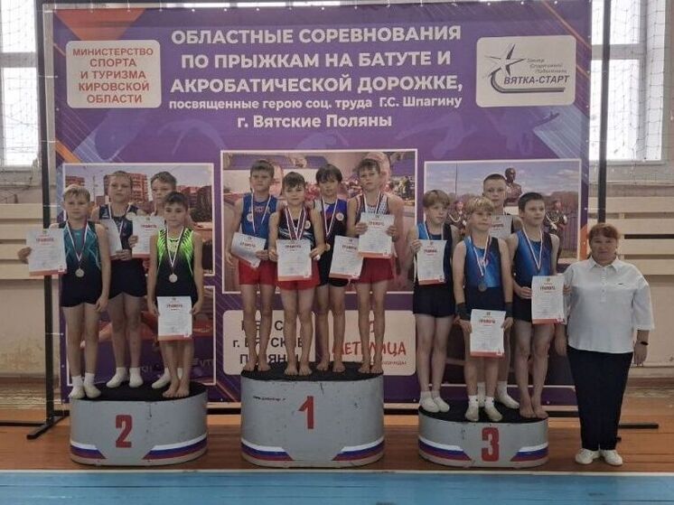 Юные кировчане проявили мастерство в прыжках на акробатической дорожке