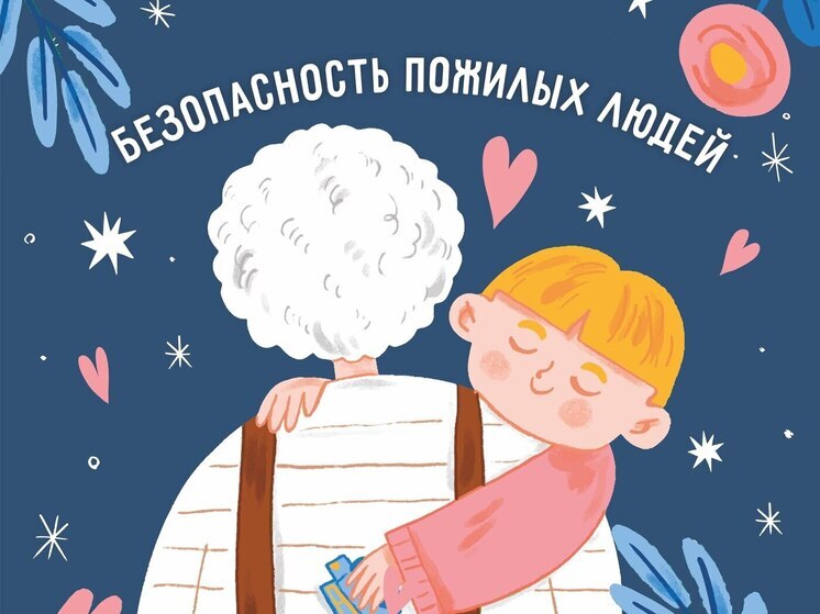 Псковичам рассказали, как заботься о пожилых родственниках