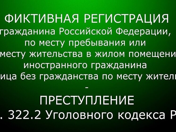 В столице Калмыкии выявили нарушение миграционного законодательства