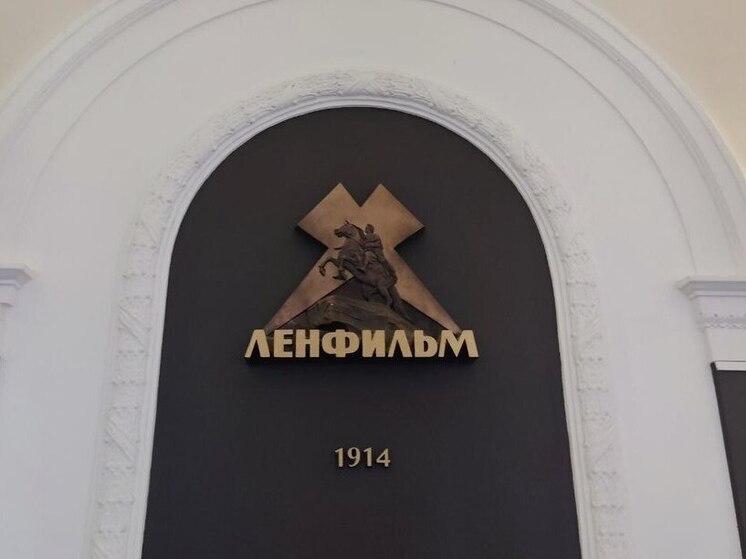 «Ленфильм» может превратиться в «Новую Голландию» с ресторанами