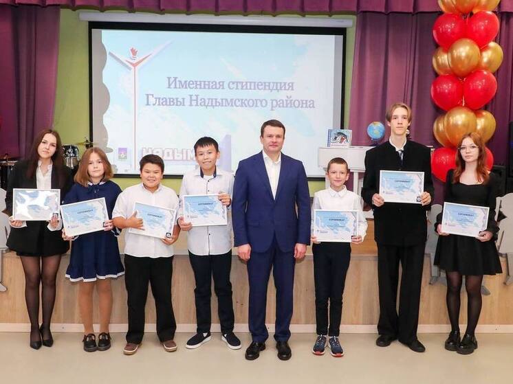 70 школьников Надымского района будут получать стипендию главы