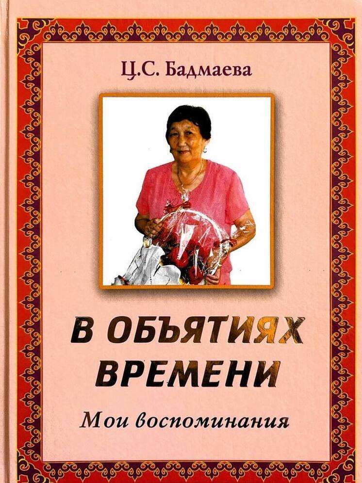 Читателей Калмыкии пригласили на презентацию книги