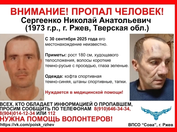 Нуждающийся в медпомощи мужчина пропал в Тверской области