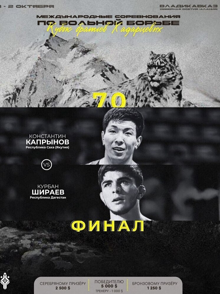 Капитан сборной Саха Константин Капрынов вышел в финал "Кубка братьев Хадарцевых"