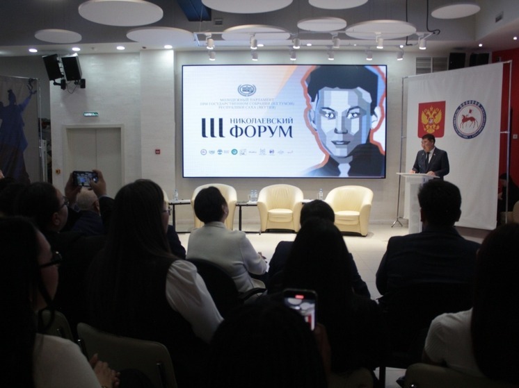 III Николаевский форум «Идеи, создающие будущее» стартовал в Хангаласском районе Якутии