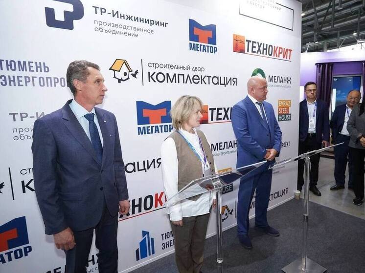 Тюменская область участвует в Международном строительном форуме