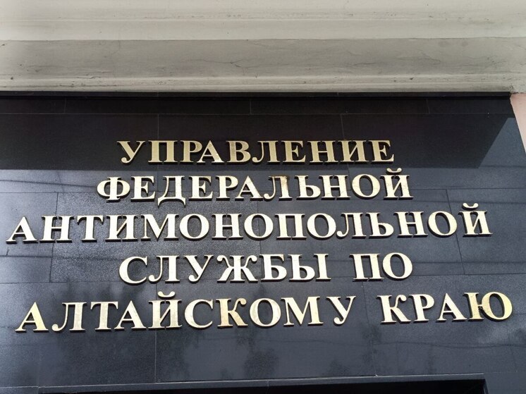 Алтайское краевое УФАС включило ООО «Торгово-строительная компания» из Калуги в реестр недобросовестных поставщиков. 