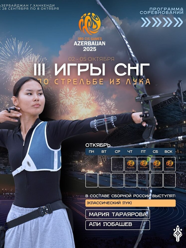 III Игры стран СНГ: Якутские спортсмены на международной арене!