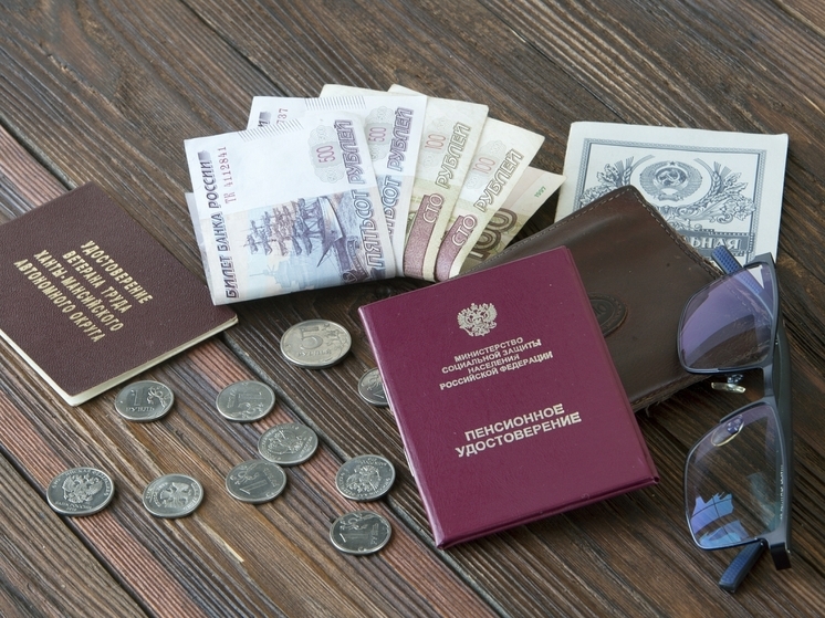 Известия: 706 тысяч россиян смогут забрать пенсионные накопления в 2026 году