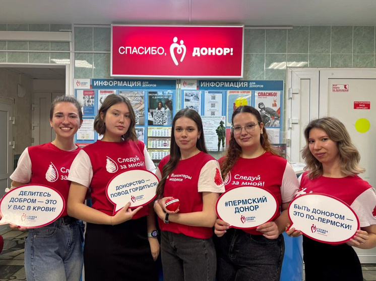 В 13 территориях Прикамья в октябре пройдут выездные дни донора