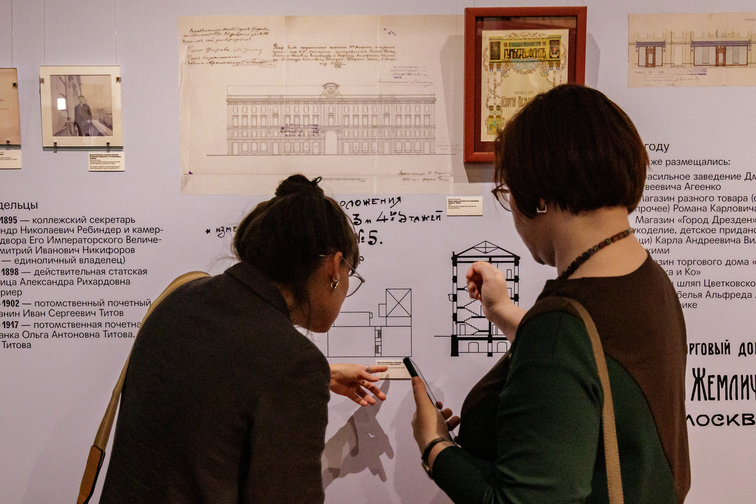 Фотография с выставки «Линия Гиляровского»