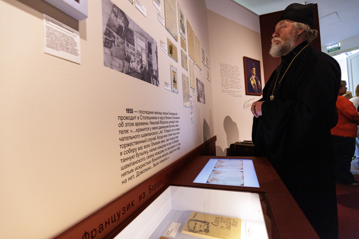 Фотография с выставки «Линия Гиляровского»