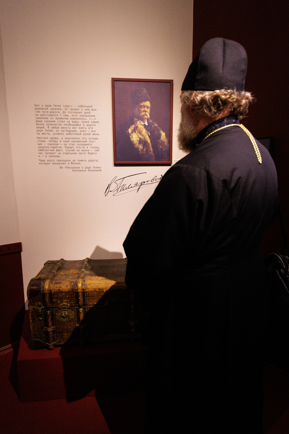 Фотография с выставки «Линия Гиляровского»