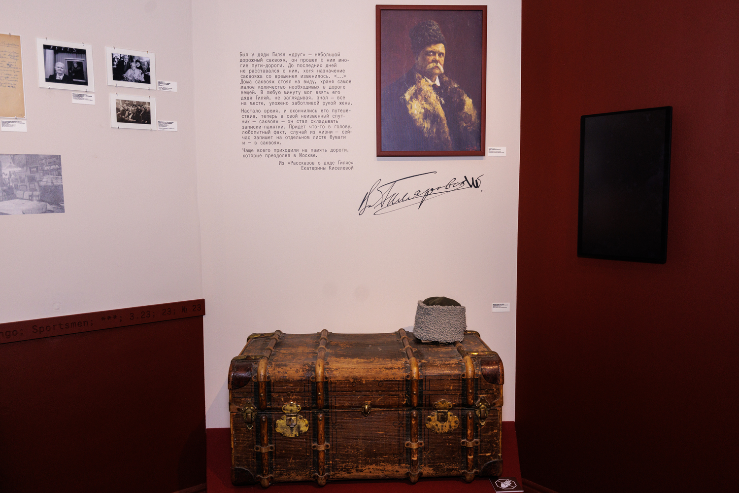 Фотография с выставки «Линия Гиляровского»