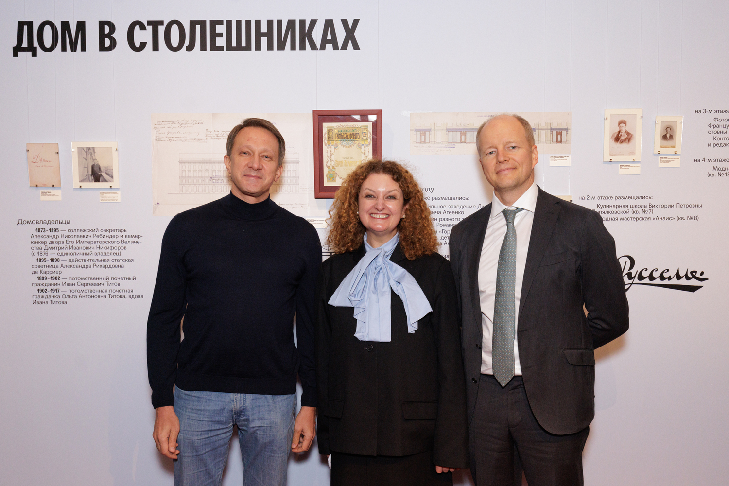 Фотография с выставки «Линия Гиляровского»